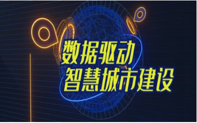 拓视野，促协同丨经开区智能城市产业创新联合会走进PT视讯 