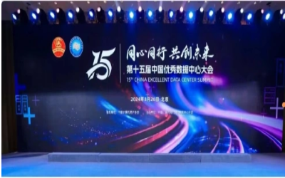 蝉联佳绩，卓越之路｜获“数据中心工程企业”前五强
