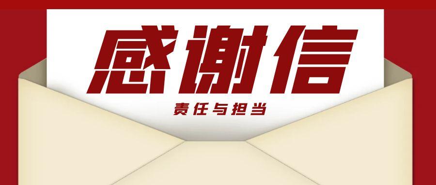 “信”任所托，品质作答｜助力国家重点项目建设