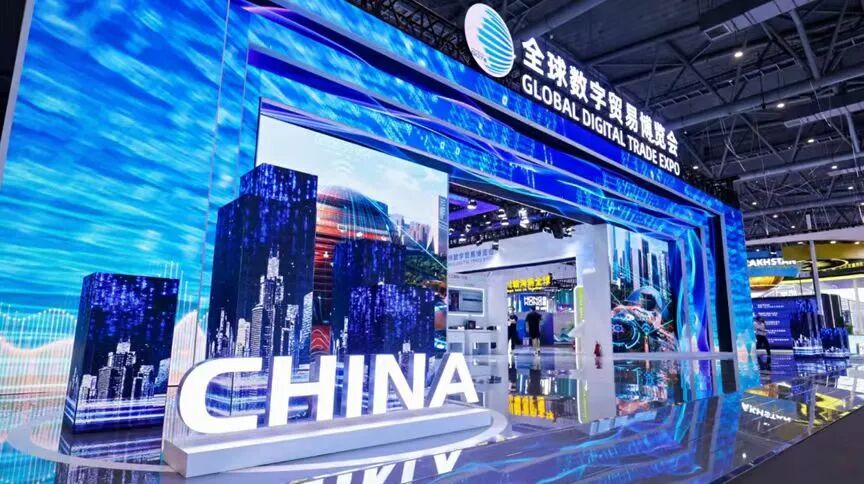 诚邀参加｜北京PT视讯 亮相2025全球数贸会