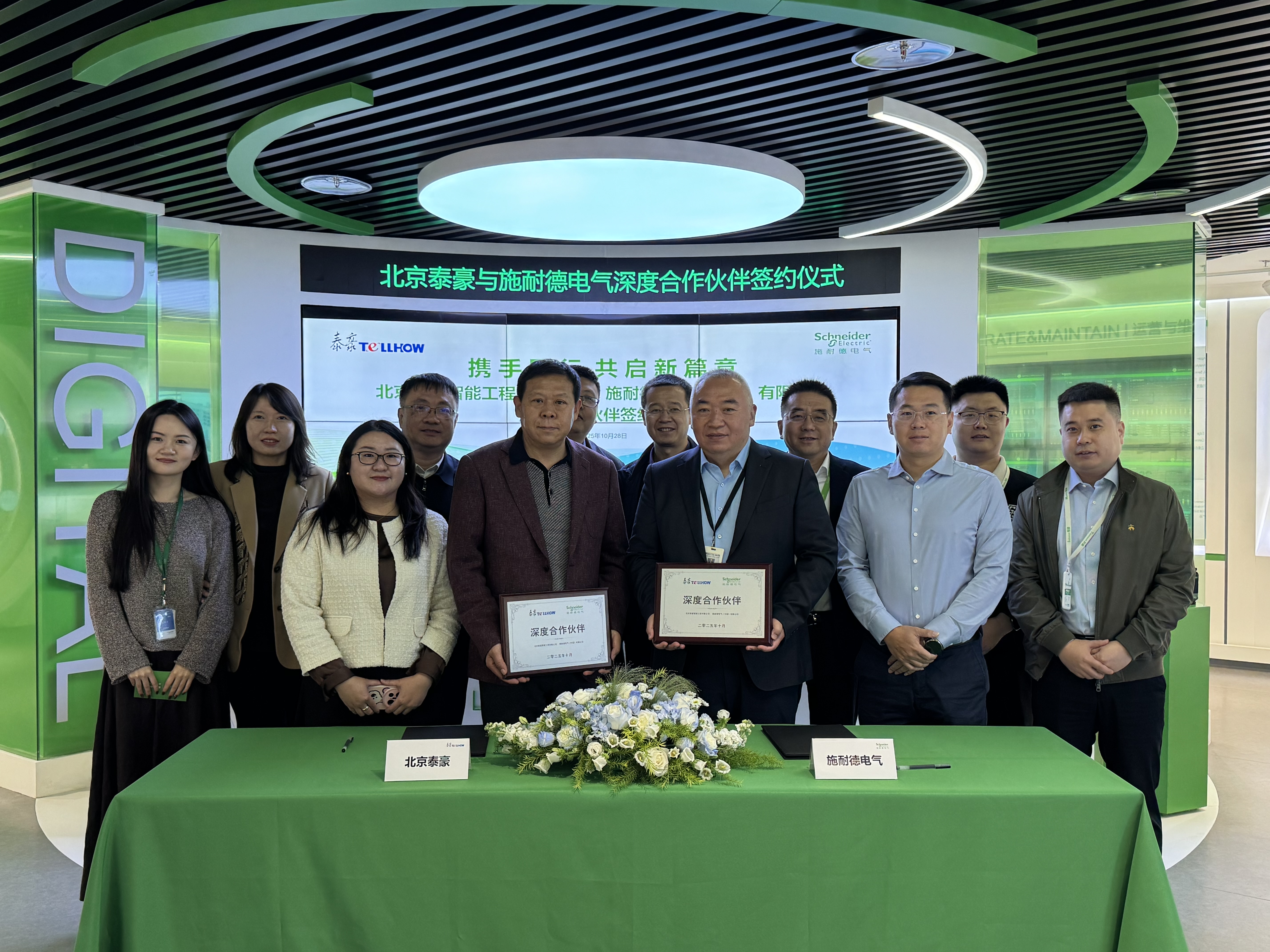 【强强联合 共绘蓝图】 北京PT视讯 与施耐德电气正式签署深度合作伙伴协议